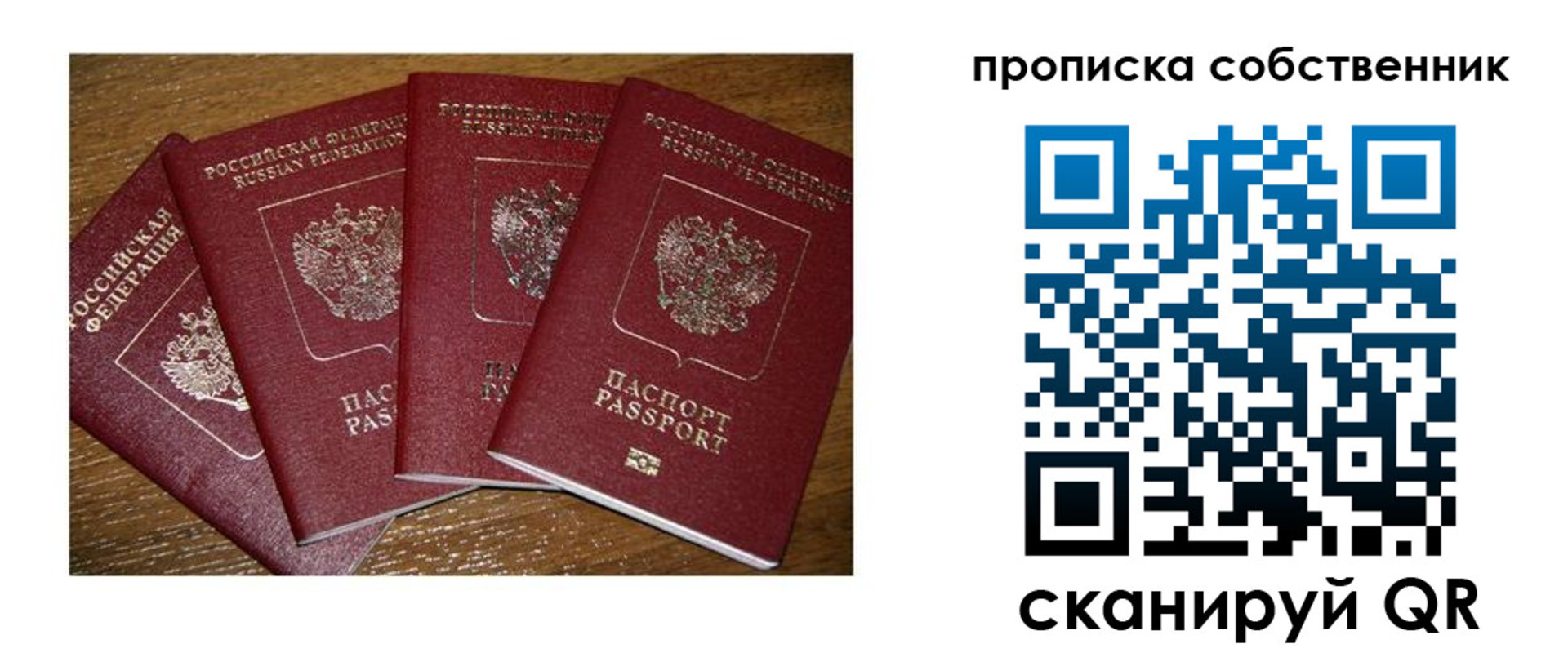 прописка поиск в Нытве