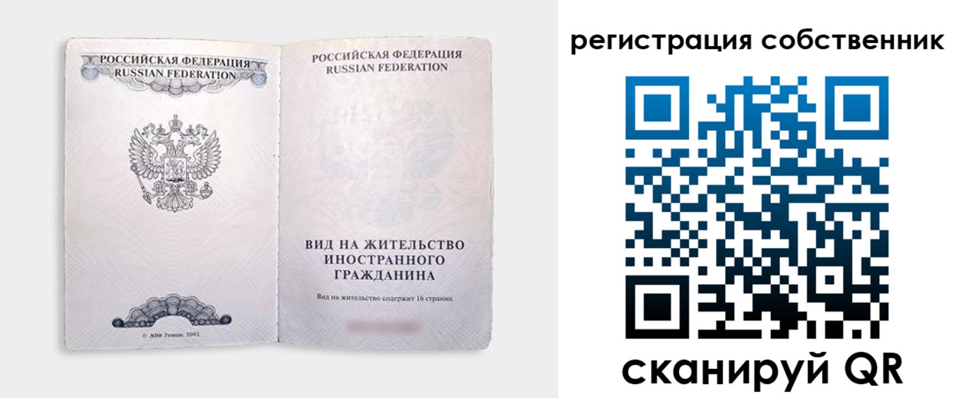 временная регистрация недорого в Нытве