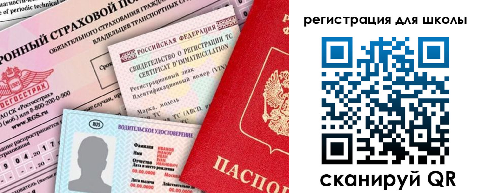 прописка для школы в Нытве